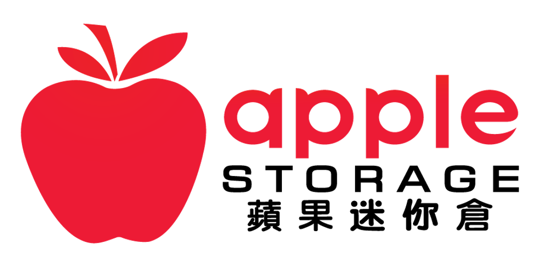 蘋果迷你倉