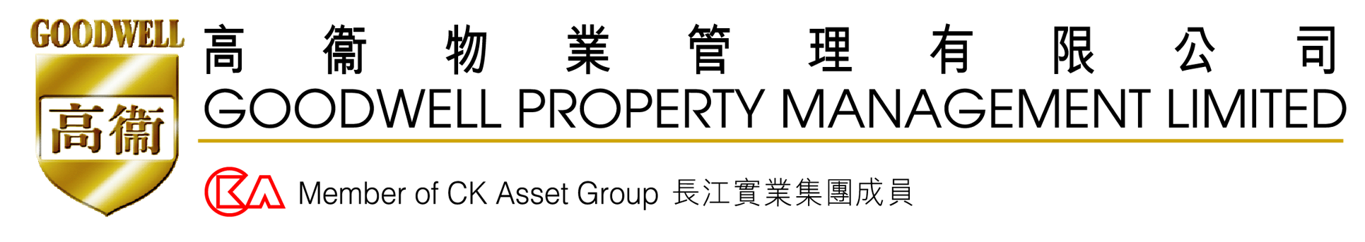 高衞物業管理有限公司