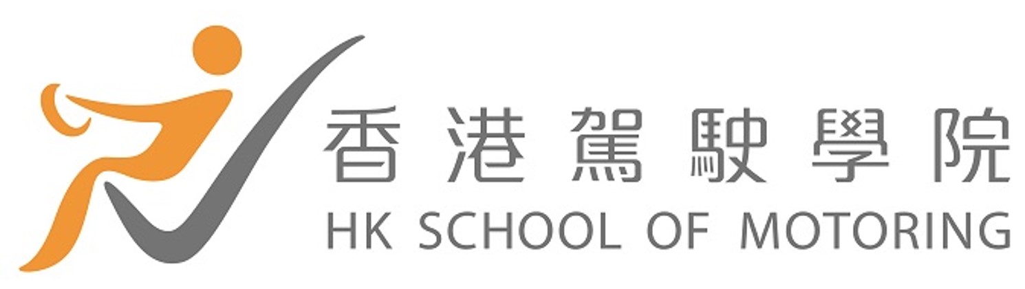 香港駕駛學院
